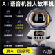 KYODODeepSeek Robot Mockup ai Intelligent Dialogue Doubao AI Children's Toy Robot WIFI Bluetooth Learning [Shop Manager's Recommendation] White-Peter (Doubao DeepSeek)
