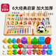 Xingxingzhou Children's Toys 1-3 Years Old Montessori Early Education Baby Education Building Blocks 2 Years Old Baby Digital Tablet Concentration Gift Six-in-One Montessori Smart Board (Small Model)
