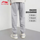 Li Ning (LI-NING) sports pants men's trendy loose trousers trousers casual versatile sports trousers long trousers men