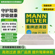 MANNFILTER air conditioning filter element filter with carbon CUK21003/CUK21062 Civic UR-V Binzhi XR-V Fengfan CR-V