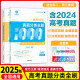2025 edition of the 2025 Chinese College Entrance Examination Real Questions Full Chinese 1000 Questions Mathematics 2000 Questions Physics 1200 Questions Chemistry 1300 Questions History 1000 Questions Li Lin’s Basic Biology Training College Entrance Examination Review Knowledge Points General National Geography + History