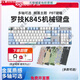 罗技（Logitech）罗技k845有线机械键盘鲸落青轴茶红轴电竞游戏办公可拆包 K845茶轴鲸落款定制键帽+顺丰发货【盒装拆包质保 无 x 否 x 标配