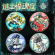 
NID Egg Snake Peggy Escape from the Horror Night New Chaser Game 58mm Badge Badge Decoration YR3893 58mm Badge Badge (plain laser)) + 75mm Storage Box