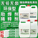 松香水稀释剂FY-N99环保助焊剂FY-290W水溶性树脂型FY-9901-2 友邦FY-9902助焊剂（树脂型） 5L标准装