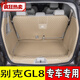 千希适用22-25款别克gl8后备箱垫全包围653T652胖头鱼尾箱11-24款PHEV 温馨米色全包