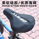
GIANT ATX610/620/660/770/777/810/830/860 Mountain bike silicone cushion seat cover Black Soft silicone suitable for seat width 14-18