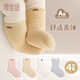 Aiboshi baby socks spring, autumn and winter newborn socks baby mid-tube cotton socks children's socks foot covers 4 pairs XS code S398