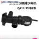 适用定制小天鹅滚筒排水电动机QA12-99排水泵TG90-1411DXS
