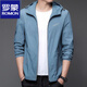 Romon (Romon) Sonnenschutzkleidung Herren 2025 Sommer Neue Outdoor-Eisseide-Kapuze-Dünnfeste Ultraviolette Sonnenschutz Kleidung Nutzfarbe Mantel N9928 Mist Blue M 170 105-120jin [Jin ist gleich 0,5 kg]