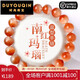 
Du Youqin's non-grilled southern red agate bracelet, one thing, one picture, treasure pot, ice piaonan red beads, loose beads, beads, men and women 3894 models 13mm