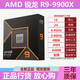 AMD锐龙9600X 9700X 9800X 3D 9900X 9950X CPU搭配X870 B850主板 AMD 9600X 散片