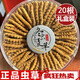 
Beijing Tongrentang Pangdonglai Quality Tibet Snow Cordyceps 2 Roots/G Authentic Cordyceps High Altitude Gifts 2 Roots/G (Specifications) 20 Roots Gift Box