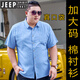 Jeep Spirit à manches courtes de grande taille plus grosse plus grande taille pour hommes minces minces minces minces de grande taille masculines à manche à manches à manches à manches mises à manche 5155 Gris Red 6xl (recommandée 220-245jin [Jin est égal à 0,5 kg]) pour prendre un gros coup