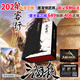 三国杀正版大合集尊享肃问蛇限定礼盒桌游卡牌闪卡2025新款 【正版三国杀盒装】全新未拆(不 【全武将尊享版】702张/477武将