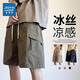 Trueves ice silk work shorts men's summer thin loose mid-pants trendy and versatile casual beach five-point pants men 701 khaki 4XL