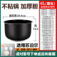 苏泊尔电饭煲内胆适用苏泊尔3L4L5L升CFXB30FC829 SF30FC689 不粘 10号-3升聪明火蜂窝不粘内胆