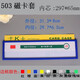 Nanshan Ju B5 Magnetic Label Regal Schild Lagerhaus Materialkarten Lagerschild Klassifizierungskarte Set Warehouse Partition Schild Blau B6197mm*144mm Hinweis