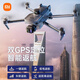 
Xiaomi drone aerial photography of 8K obstacle avoidance high-definition large 20km one-click return remote control aircraft gift, touch screen remote control + airdrop + night shooting + telescopic obstacle avoidance, practical double electric set gift package + newbie teaching
