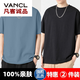 Vancl Eslite [1480 personas alabanza] camiseta de manga corta de dos piezas de manga corta de manga de manga de dos piezas.