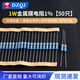 1W metal film resistor element 1% color ring 1K2k10K100K47K470 10 ohm 100/120 ohm m 1K1W (50 pieces)