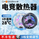 Akihabara Choseal Akihabara Mobile Phone Radiator Digital Display полупроводниковой охлаждающий охлаждающий