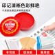 
I-shaped ink paste, office portable finance special iron shell for calligraphy and painting, red cinnabar clay-shaped hand-shaped ink paste, bar-shaped ink paste, mimeo-shaped ink paste, bright color, red 54g, 683X