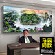 
New Chinese style living room sofa background wall mural 3D three-dimensional decorative painting office landscape Chinese painting landscape hanging painting CT-3887-backed back 300*120 glossy crystal porcelain black aluminum frame