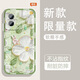 Yiheng is suitable for Honor 100 mobile phone case lens full-inclusive new transparent silicone soft shell spring garden anti-fall airbag men and women protective cover skin-friendly feel reject monotonous ou1365 green primrose rabbit fun Honor 100 [single shell]