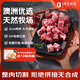 1号会员店澳洲原切牛肉牛腩粒2cm块 谷饲原切 肥瘦相间 炖煮食材2斤