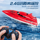 Fernbedienungsbootspielzeuge können mit hoher Leistung mit hoher Leistung mit Hochgeschwindigkeitsgeschwindigkeitsboot-Wasserdosen-Elektroschiff-Schiffsmodell Jungen Geschenk 25 cm Fernbedienungsschale-Blau-Blau-Doppel-Elektro-Elektro-Batterie *2 + Schraubendreher gestellt werden