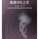 汽车坐垫半包座套透气全新翻毛皮座垫四季通用马鞍垫专用座椅套 标准款-商务灰 蔚来ET5ES6ES8ET7EC679
