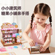 
Meile Childhood pinch Le Candy House Children's Handmade Diy Kitchen Toys 3 to 6 Years Boys and Girls Birthday Gift Box