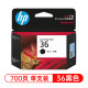 惠普（HP）36号黑色墨盒(9R1W4AA)适用HP 2386/2385/2389/2388/1286/1285/1289/1288系列打印机墨盒 