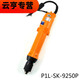 Pupan/P 9240L/P 9250L/P 9230LF/ELECTRICO DEL ELECTRICO DEL ELECTRO P1L-SK-9230P