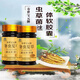 General [Directly sold in pharmacy] Shoushi Baoyuan brand Cordyceps sinensis (mycelium) capsule Panax notoginseng Cordyceps capsule 1 box Experience pack