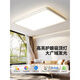 Arrow Wrigley Sala de estar Luz de techo Simple Atmosférico Alto Techo brillante Protección de la luz de la luz Ligera LED LEUNCHING PAQUETA [Instalación] Paquete de 9 y tres habitaciones y dos salas de estar-[Contactado