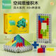 Pinguo Building Bloc Space Exploration Thinking Game Assembly Intelligence Development Bloc Pinjiao Children's Toy Gifts Elf's Wisdom Mosed Version