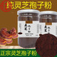 Tongrentang Сырье порошок разрывы головы стены Ganoderma lucidum порошок порошка порошка порошка аутентичного масла споры 500 г ганодерма Lucidum порошок спорт [купить один получить один получить один на 500 г