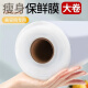 
Kaximu plastic wrap household large roll food grade kitchen refrigerator PE thickened hand-teared beauty commercial use point-break wholesale tear type 45 cm wide and weigh 924 grams about 854 meters