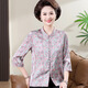 Ziweiqis Sommerkleidung, Teilgeschwindigkeits-Blumenhemd, mittlere und ältere Menschen, Gloy-Seidenhemd, alte Dame, chinesische Strickjacke, neuer 9921 Green XL, schlagen 85-100 Jin vor [Jin gleich 0,5 kg]