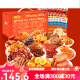 Bocadillos enteros de bocadillos, bocadillos, carne estofada picante, antojos de regalo para niños y novias, 180 paquetes de bocadillos picantes, 1315g