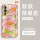 Yiheng eignet sich für Vivos12 Mobiltelefongehäuse mit vollem Inklusiven neu transparent Silikon Weichschale Spring Garten Anti-Fall-Airbag-Männer und Frauen schützende Deckung hautfreundliches Gefühl Ablehre eintönig OU1365 Green Rutatu Fun vivos12 [Single Shell]
