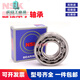 Rouleau cylindrique Nu NJ1032 1034 1036 1038 1040 1044 1048EM autre NSK-NU1048EM