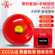 Gui'an Pingan fire alarm bell 220V fire alarm 24V one-touch manual button PA/S6-24V alarm bell