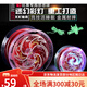 姒桀儿童悠悠球yoyo玩具发光活睡眠自动回旋比赛专用小学生uu溜溜入门 极寒白魄[合金七彩炫光]