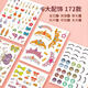 A六一儿童节礼物化妆玩具女孩生日礼物手工2025女童公主化妆包6岁 [15页妆容贴画]体验装魔法公主化妆包
