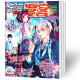 2 yuan for the whole year / Zhiyin Manke Magazine 2022 issue 664-681 + 2021 full year + 2020 issue number packed animation magazine serialization Yuanzun and other comics Fighting Break the Sky Martial Dynamic Qiankun comic serialization Zhiyin Manke 2021 issue 640-663 total