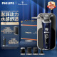 飞利浦PHILIPS电动剃须刀奢享蜂巢9系星空蓝礼盒微提切科技 SP9871无线充电