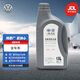 Volkswagen (Volkswagen) Volkswagen original high-level antifreeze/coolant engine antifreeze -40 1.5L pack