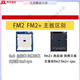 AMDX4 730 740 750 760K FM2 x4 830 840 860 870K A4 6300+CPU X4 760K CPU-- fm2 white slot and black slot motherboards are supported